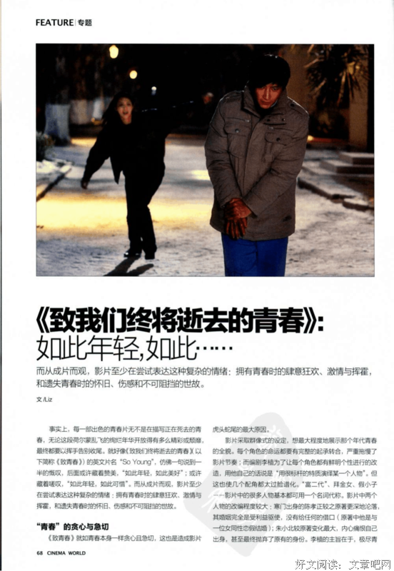 关于致我们终为之我都逝去的青春的句子