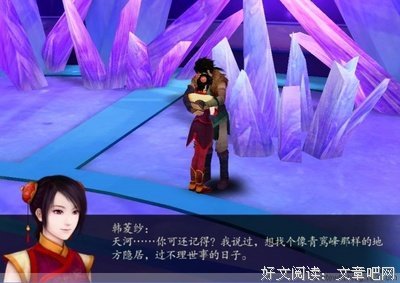 仙剑的句子