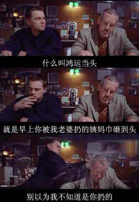 《幸运的转盘》经典名句