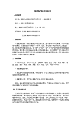 《朝阳下比然歌》经典的句子