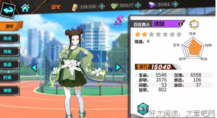 修行与修心（顿悟）
