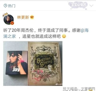 周杰伦代言海澜之家秀翻全场？网友：Low爆了...