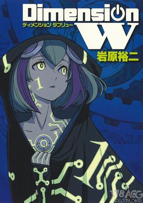 《Dimension W~维度战记~》的观后感大全