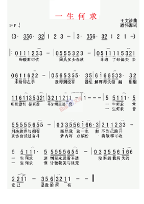一生，何求？