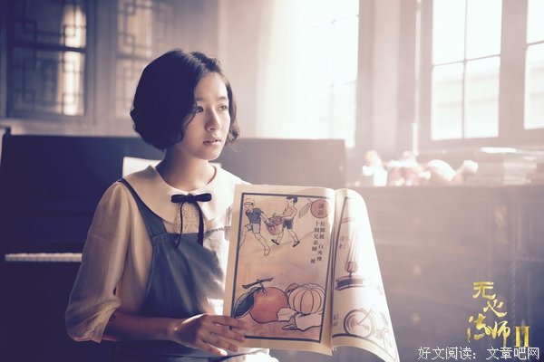 《无心法师 第四卷》读后感100字