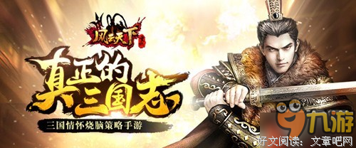战争风云经典读后感有感