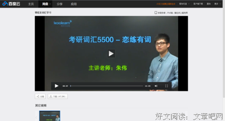 《新东方·恋练有词》读后感锦集