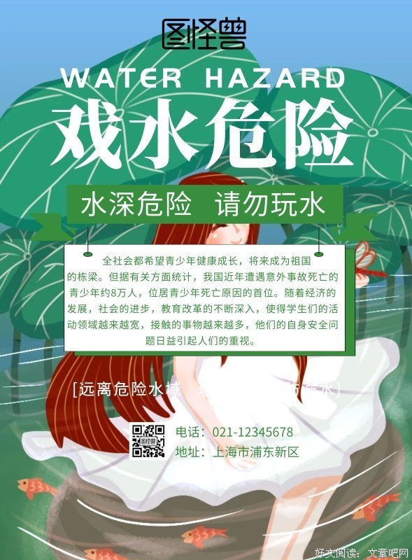 《危险关系》读后感摘抄