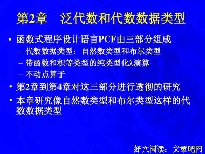 函数式编程思维的读后感大全