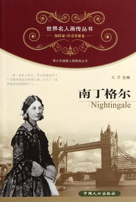 高贵的名人名言