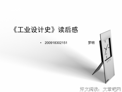 《从思想世界到历史世界》读后感精选