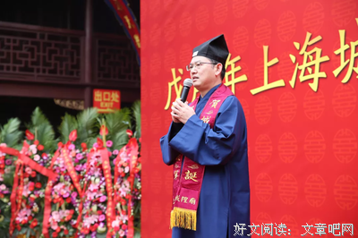 《老上海邑庙城隍》读后感锦集