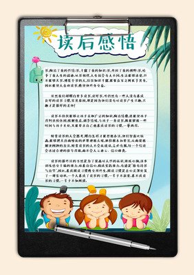《创客法则》读后感精选