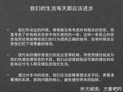 影响力读后感100字