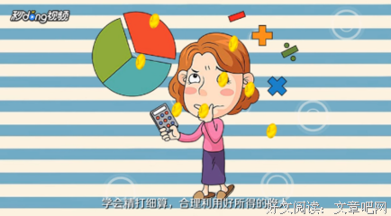 关于过日子的名言