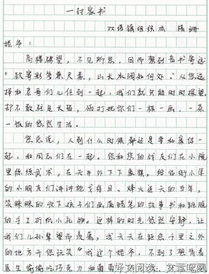 外公家书读后感精选