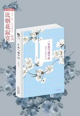 柳如是别传（上、中、下册）读后感精选
