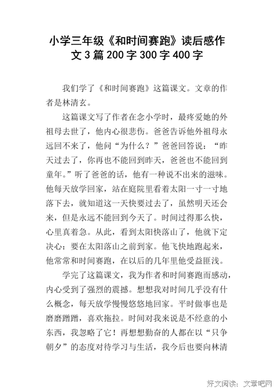 跑步的197条守则读后感锦集
