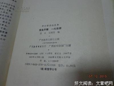 《龙虫并雕斋文集补编》读后感1000字