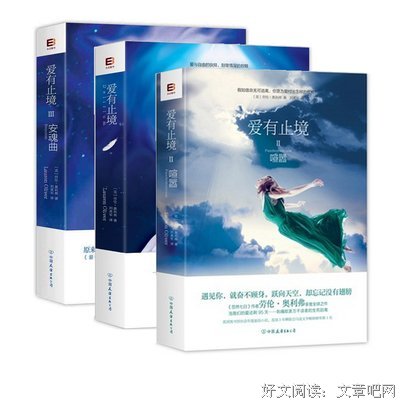 《爱有止境2：喧嚣》读后感1000字