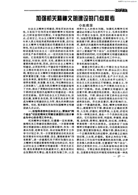 神文时代经典读后感有感