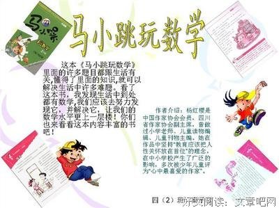 《人格智商》的读后感大全