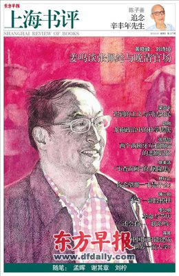 《张佩纶日记》经典读后感有感