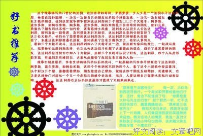 The Mushroom at the End of the World读后感精选