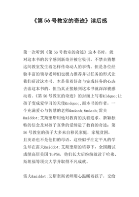 《绘画当为奇迹》经典读后感有感