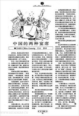 《第七个读者》读后感锦集