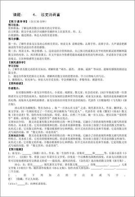 一辈子那么长（长篇，诗歌）