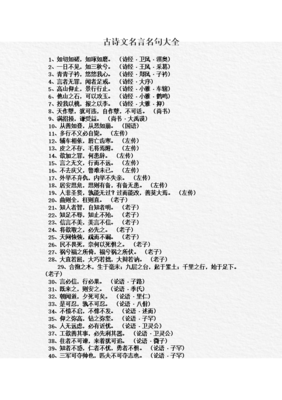 文会上而是经典名句
