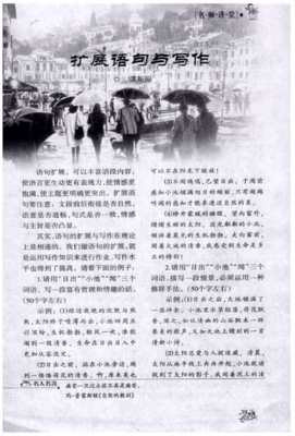 写作事然用句子大全