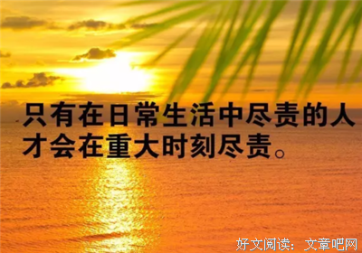 名句语录