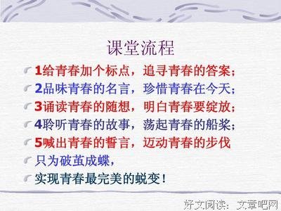  谢谢你来过我的青春名句欣赏
