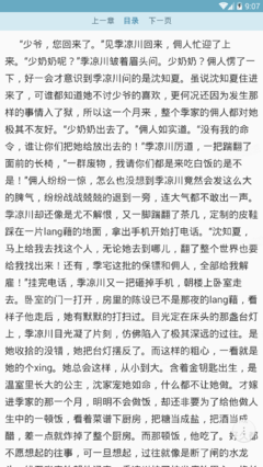 季凉川，爱的你那么多年经典的句子