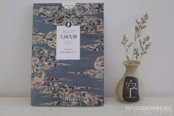 关于人间词和别后的句子