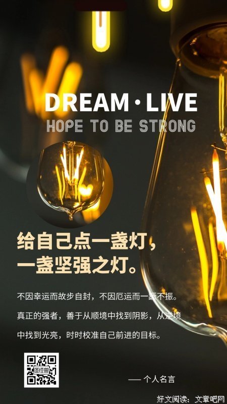 鸡汤经典名句