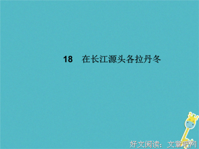 从你的全世界路过优美的句子