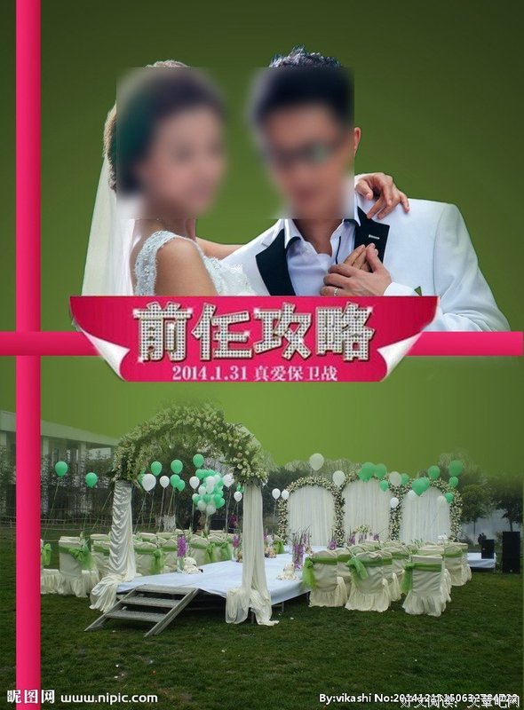 前任一身大红，争当我的新郎 | 古言