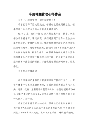 精益创业方法论的读后感大全