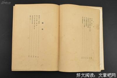 《东洋文化史研究》读后感100字