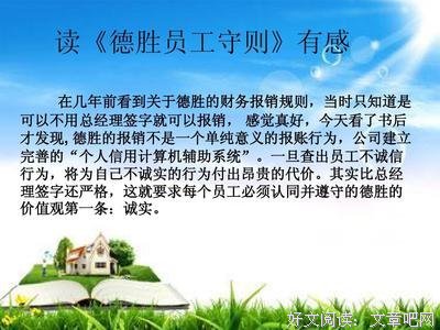 有花真好读后感100字