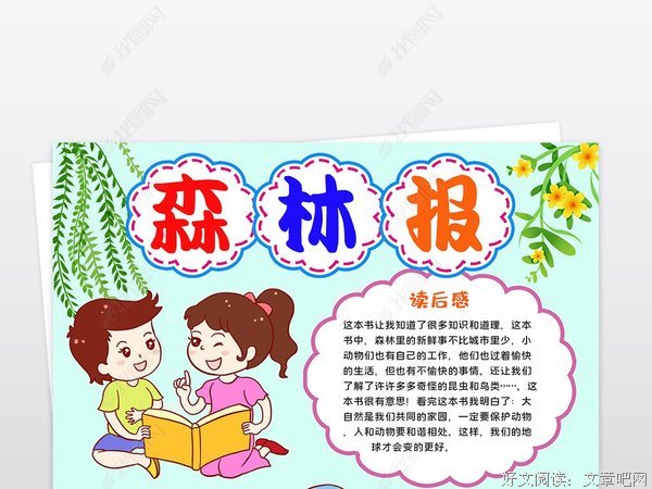 《记忆之术》读后感摘抄