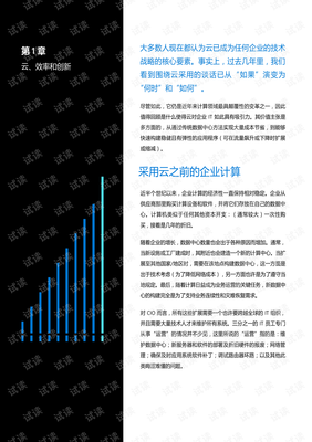 云战略读后感精选