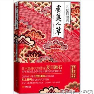 《路边草》读后感100字