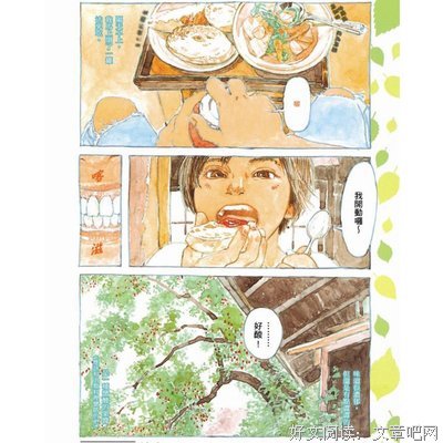 小森食光 1读后感锦集
