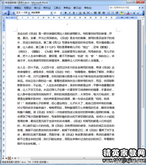 《这是什么？这是谁？》读后感100字