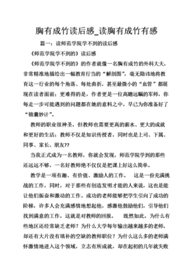 《线城》读后感100字
