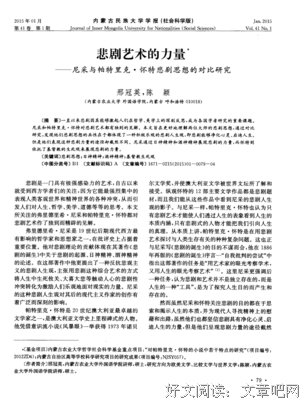 《内心强大的力量：每天读点尼采心理学》的读后感大全